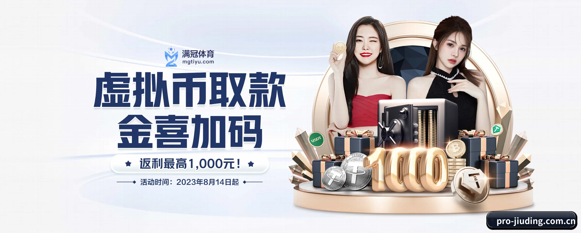 九鼎娱乐 APP 界面